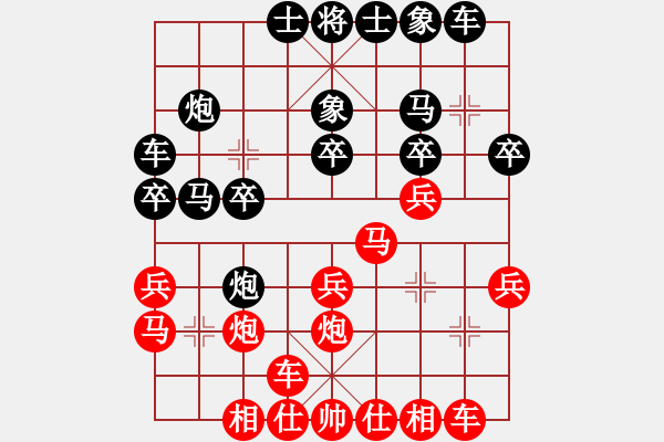 象棋棋譜圖片：云心無(wú)我(9段)-勝-南充一條槍(5段) - 步數(shù)：20 