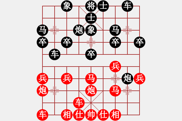 象棋棋譜圖片：橫才俊儒[292832991] -VS- 平淡[952387518] - 步數(shù)：20 