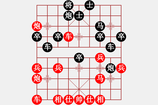 象棋棋譜圖片：橫才俊儒[292832991] -VS- 平淡[952387518] - 步數(shù)：30 