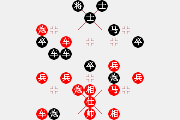 象棋棋譜圖片：橫才俊儒[292832991] -VS- 平淡[952387518] - 步數(shù)：40 