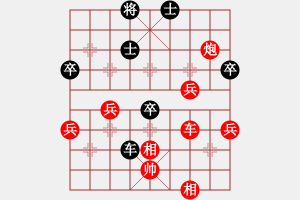 象棋棋譜圖片：橫才俊儒[292832991] -VS- 平淡[952387518] - 步數(shù)：60 