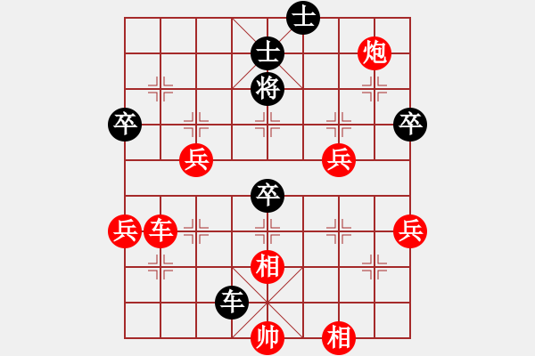 象棋棋譜圖片：橫才俊儒[292832991] -VS- 平淡[952387518] - 步數(shù)：70 