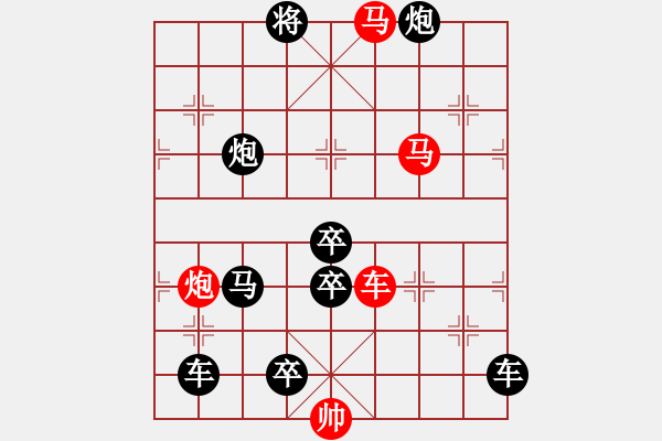 象棋棋譜圖片：32 探驪得珠 秦臻 - 步數(shù)：10 