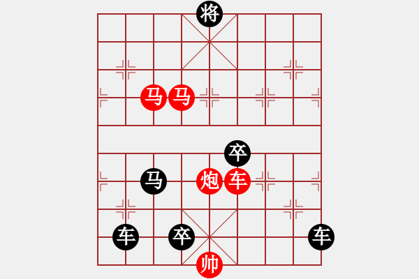 象棋棋譜圖片：32 探驪得珠 秦臻 - 步數(shù)：30 