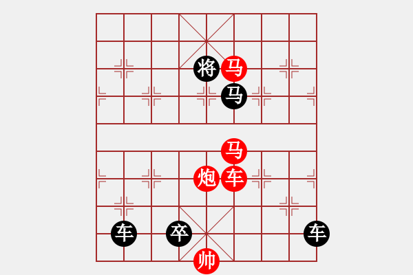 象棋棋譜圖片：32 探驪得珠 秦臻 - 步數(shù)：50 