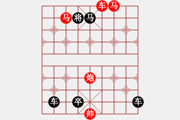 象棋棋譜圖片：32 探驪得珠 秦臻 - 步數(shù)：60 