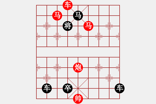 象棋棋譜圖片：32 探驪得珠 秦臻 - 步數(shù)：63 