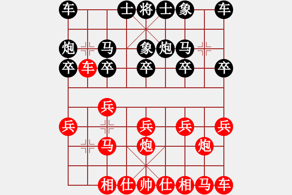 象棋棋譜圖片：‖棋家軍‖詩棋[892347242] -VS- 愛你一生[1833858819] - 步數(shù)：10 