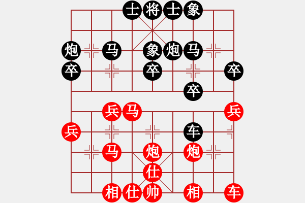 象棋棋譜圖片：‖棋家軍‖詩棋[892347242] -VS- 愛你一生[1833858819] - 步數(shù)：30 