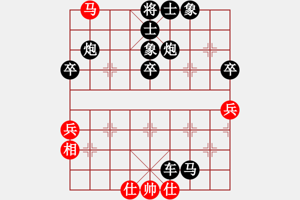 象棋棋譜圖片：‖棋家軍‖詩棋[892347242] -VS- 愛你一生[1833858819] - 步數(shù)：80 