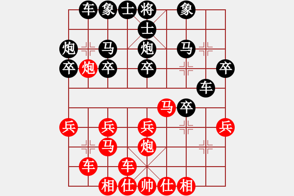 象棋棋譜圖片：AkE.阿曼 先和 象棋巫師（專業(yè)級(jí)）順炮直車應(yīng)橫車 - 步數(shù)：20 