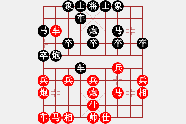 象棋棋譜圖片：游戲號[724773938] -VS- 橫才俊儒[292832991] - 步數(shù)：20 