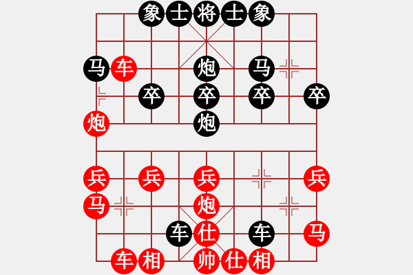 象棋棋譜圖片：游戲號[724773938] -VS- 橫才俊儒[292832991] - 步數(shù)：30 