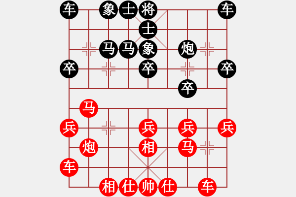 象棋棋譜圖片：bbboy002(1舵)-負-大水魚(3舵) - 步數(shù)：20 