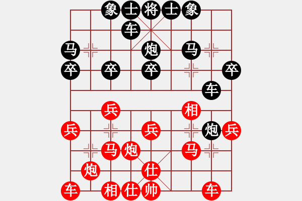 象棋棋谱图片：董波 先和 刘丽梅 - 步数：20 