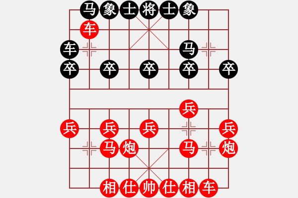 象棋棋谱图片：螃蟹脚 - 步数：20 