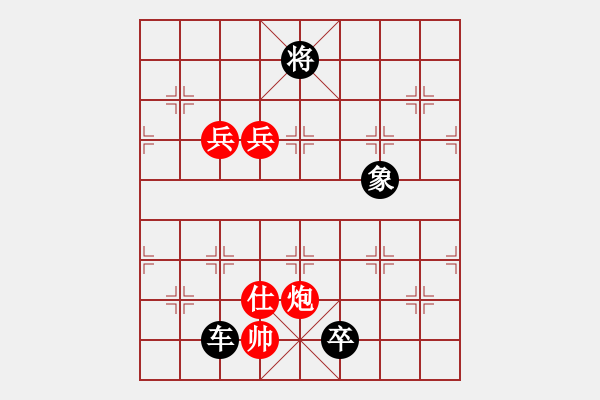 象棋棋譜圖片：大鵬展翅 - 步數(shù)：40 