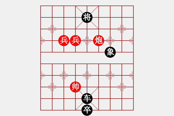 象棋棋譜圖片：大鵬展翅 - 步數(shù)：60 