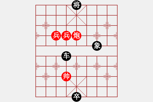 象棋棋譜圖片：大鵬展翅 - 步數(shù)：80 