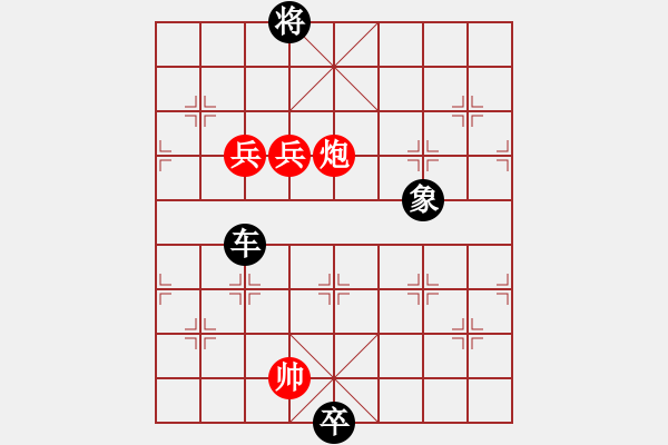 象棋棋譜圖片：大鵬展翅 - 步數(shù)：85 