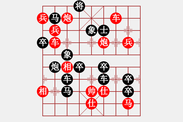 象棋棋譜圖片：O 時(shí)令時(shí)新 53 [時(shí)鑫 造型 擬局] - 步數(shù)：20 