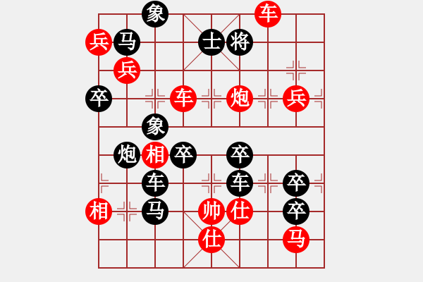 象棋棋譜圖片：O 時(shí)令時(shí)新 53 [時(shí)鑫 造型 擬局] - 步數(shù)：30 