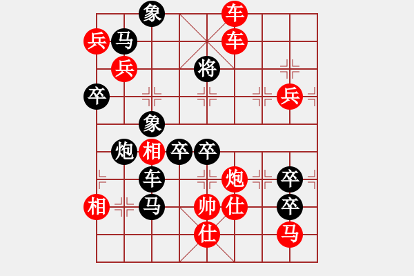 象棋棋譜圖片：O 時(shí)令時(shí)新 53 [時(shí)鑫 造型 擬局] - 步數(shù)：50 