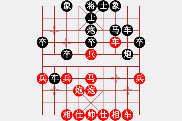 象棋棋譜圖片：謝俠遜：象棋心得：全局著法：第一局 - 步數(shù)：30 