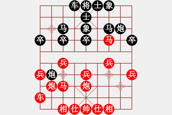 象棋棋譜圖片：大兵小兵(8段)-勝-太陽之子(5段) - 步數(shù)：20 