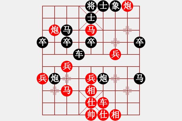 象棋棋譜圖片：大兵小兵(8段)-勝-太陽之子(5段) - 步數(shù)：41 