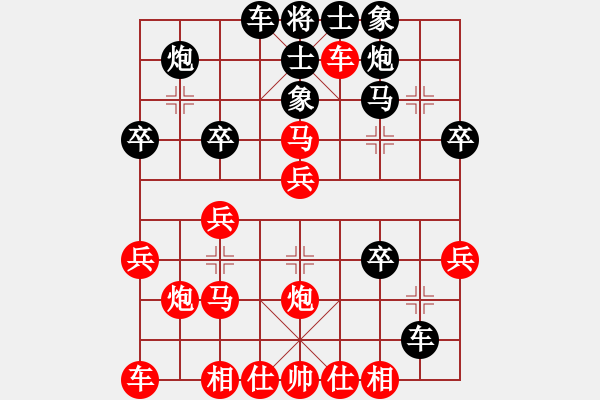 象棋棋譜圖片：我愛(ài)粱妍婷(7星)-勝-我愛(ài)陽(yáng)陽(yáng)(7星) - 步數(shù)：30 