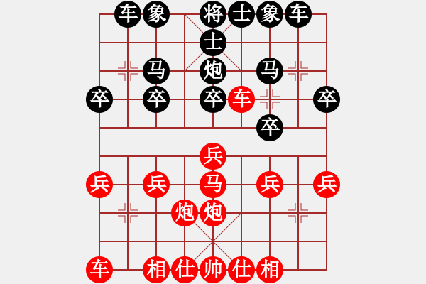 象棋棋譜圖片：大俠開心愛(1段)-負(fù)-棋壇毒龍(3段) - 步數(shù)：20 