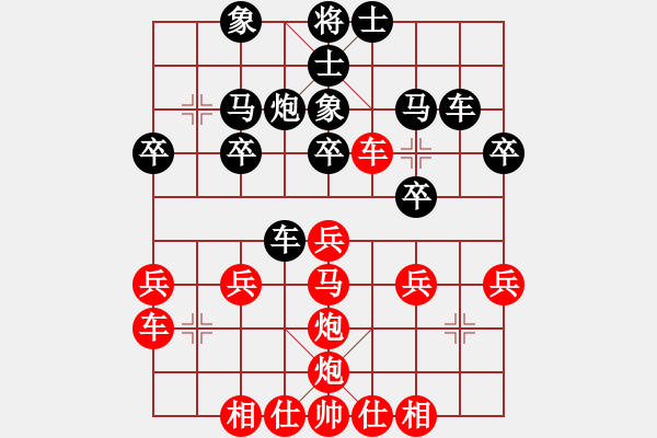 象棋棋譜圖片：大俠開心愛(1段)-負(fù)-棋壇毒龍(3段) - 步數(shù)：30 