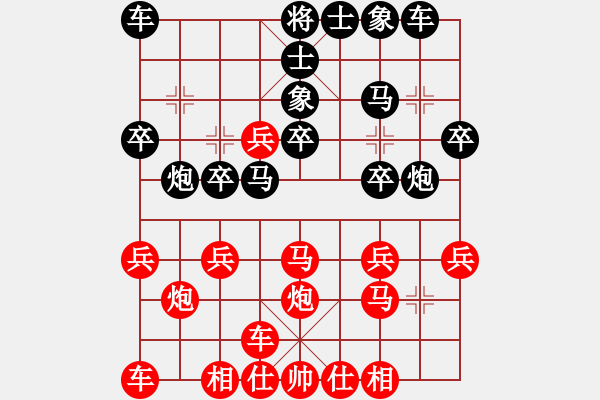 象棋棋譜圖片：橫才俊儒[292832991] -VS- 我愛我家[826465282] - 步數：20 