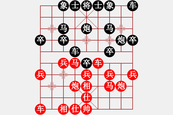 象棋棋譜圖片：哈哈[1245437518] -VS- 一戰(zhàn)成名[2452583233] - 步數(shù)：20 