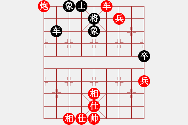 象棋棋譜圖片：哈哈[1245437518] -VS- 一戰(zhàn)成名[2452583233] - 步數(shù)：90 