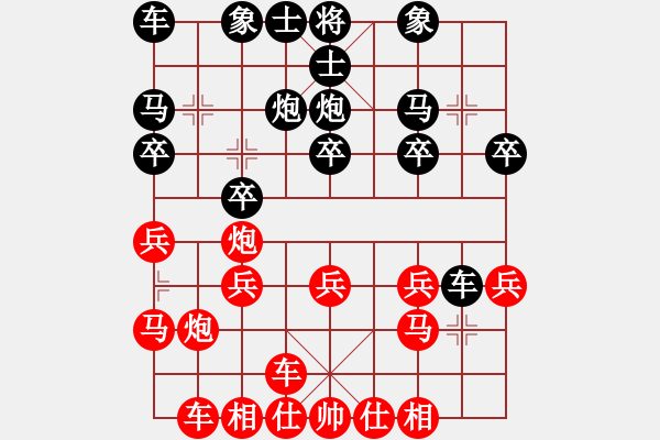 象棋棋譜圖片：橫才俊儒[292832991] -VS- 快樂(lè)一生[1759437631] - 步數(shù)：20 