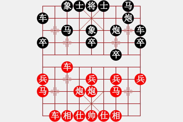 象棋棋譜圖片：咸安王(4段)-負-素愛開哥(6段) - 步數(shù)：20 