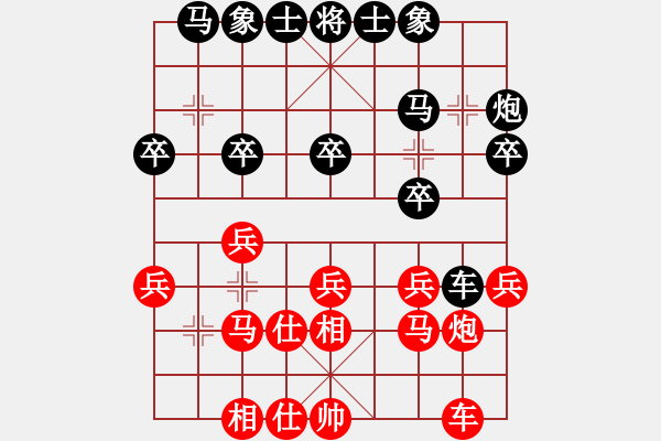 象棋棋譜圖片：無(wú)名[963633309] -VS- 嘴角揚(yáng)揚(yáng)[50129759] - 步數(shù)：20 