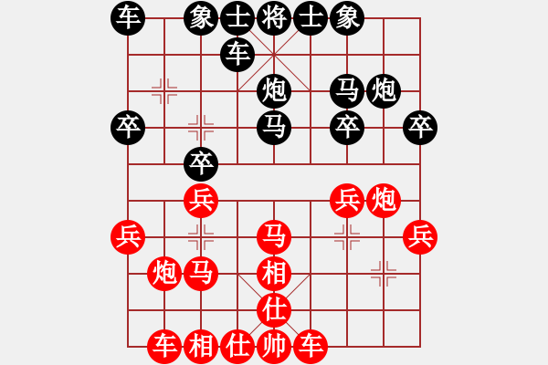 象棋棋谱图片：單偉豪 先和 陳穎朗 - 步数：20 