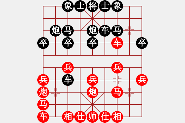 象棋棋譜圖片：游戲金鷹(人王)-勝-白氏劍客(4段) - 步數(shù)：20 