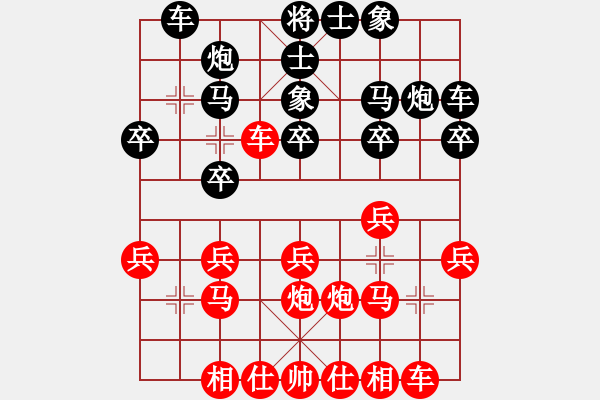 象棋棋譜圖片：大地恩情[紅] -VS- 決戰(zhàn)沙場[黑] - 步數(shù)：20 