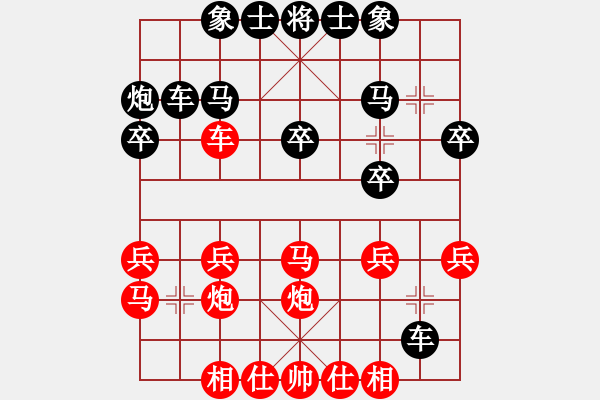 象棋棋譜圖片：竇超       先勝 李林       - 步數(shù)：20 