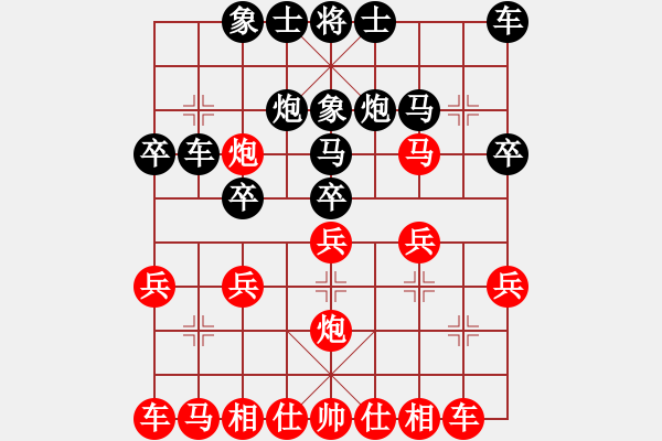 象棋棋譜圖片：金鉤炮：連殺馬炮 中車(chē)當(dāng)關(guān)棋苑大怪[紅] -VS- 淡淡de茶[黑] - 步數(shù)：20 