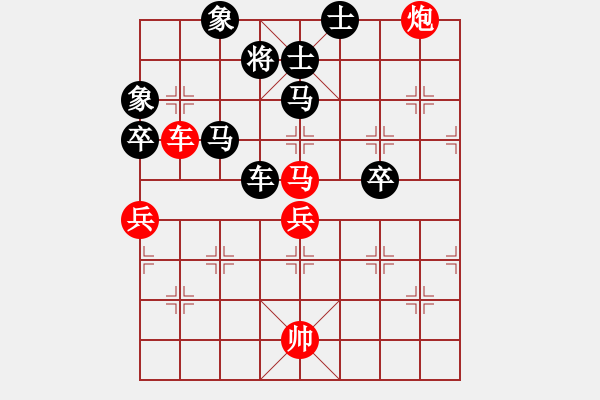 象棋棋譜圖片：石溪水銀川(9星)-勝-小心啊小心(2星) - 步數(shù)：160 