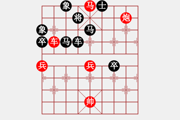 象棋棋譜圖片：石溪水銀川(9星)-勝-小心啊小心(2星) - 步數(shù)：167 