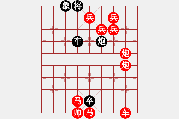 象棋棋譜圖片：026-1 民間排局“羊車竹引”一路變化求解。 - 步數(shù)：0 