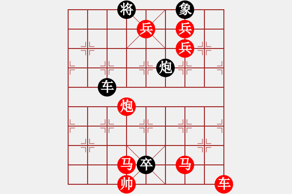 象棋棋譜圖片：026-1 民間排局“羊車竹引”一路變化求解。 - 步數(shù)：10 