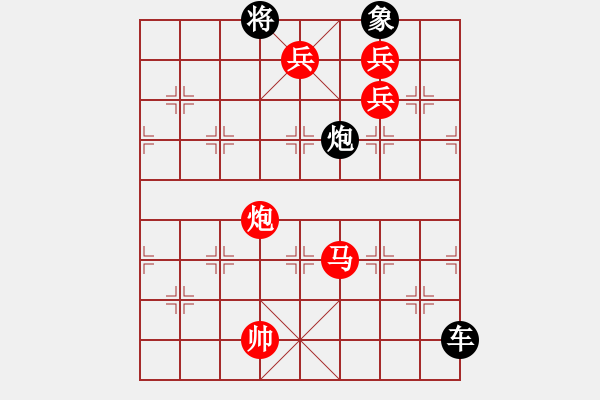 象棋棋譜圖片：026-1 民間排局“羊車竹引”一路變化求解。 - 步數(shù)：20 