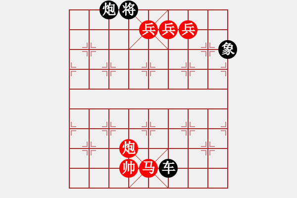 象棋棋譜圖片：026-1 民間排局“羊車竹引”一路變化求解。 - 步數(shù)：30 